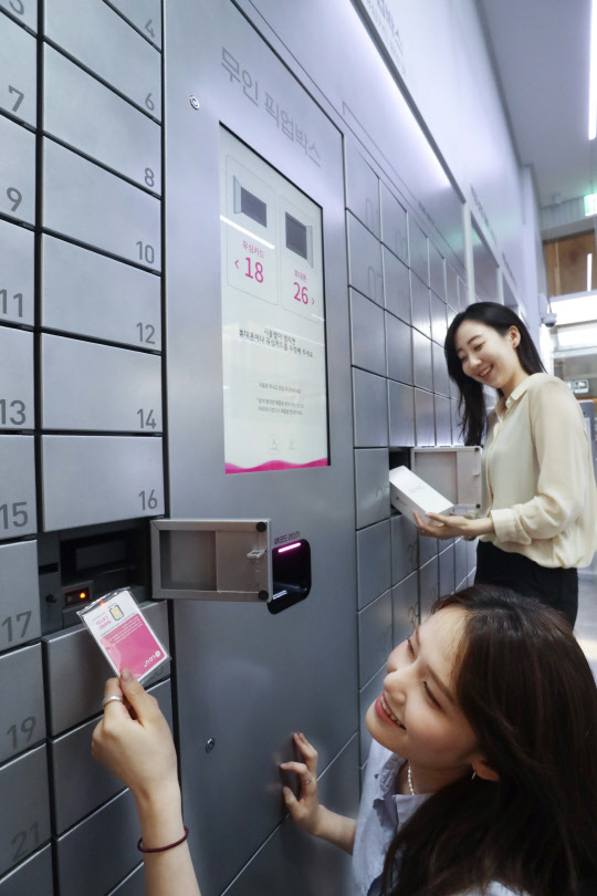 U+언택트 스토어 무인사물함. 여기에서 구매한 스마트폰과 유심카드를 현장 수령할 수 있다. LG유플러스 제공